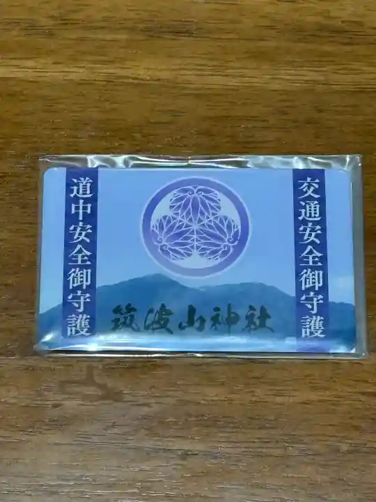 筑波山神社(茨城県)