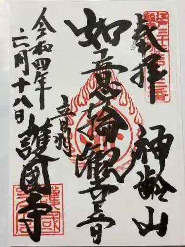 護国寺(東京都)