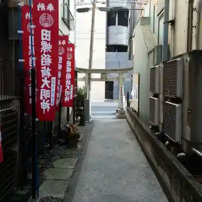 田螺稲荷神社の鳥居