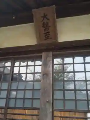 法華寺のその他建物