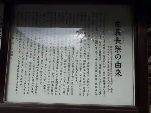 日牟禮八幡宮(滋賀県)