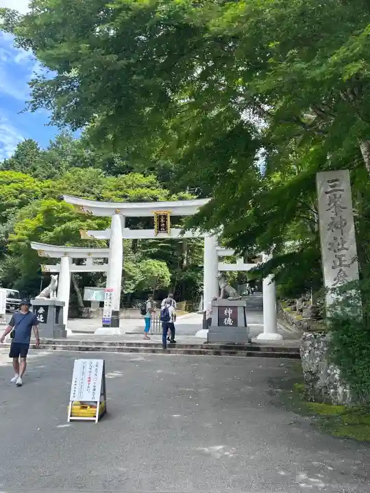 三峯神社(埼玉県)
