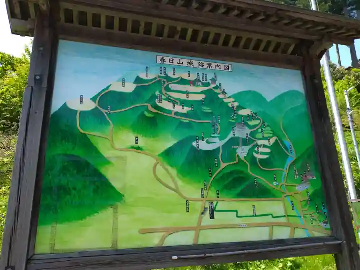 春日山神社(新潟県)