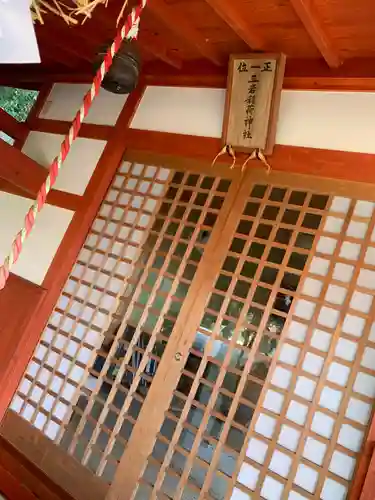 三岩稲荷神社の本殿