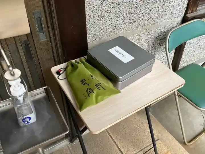 頭護山 如意寺(愛知県)