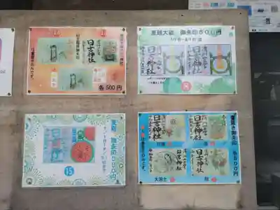 清洲山王宮　日吉神社のその他建物