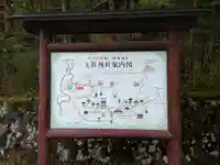 玉置神社(奈良県)