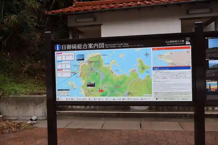日御碕神社(島根県)