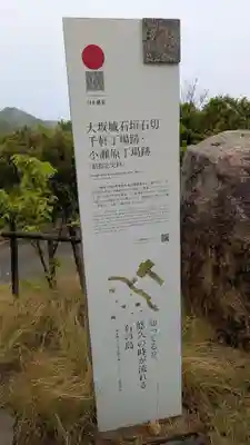 小瀬石鎚神社の歴史