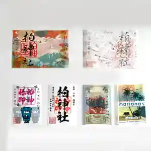 柏神社の御朱印 2022年04月01日(金)〜(2022年03月31日(木) 15時51分22秒投稿)