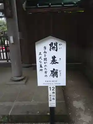 円覚寺のその他建物