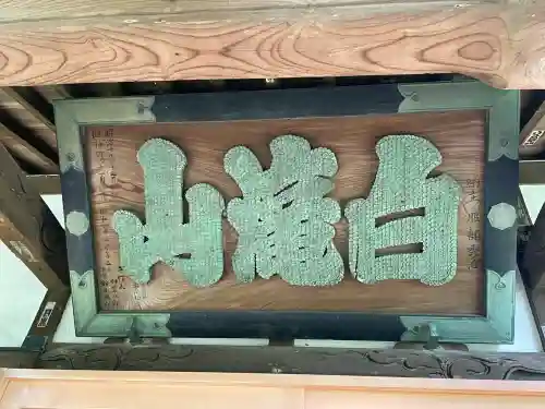 白滝不動尊(神奈川県)