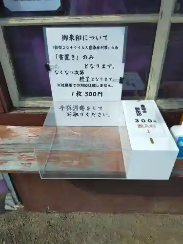 松前神社のその他建物