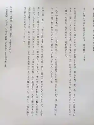 感通寺の授与品その他