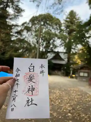 白髪神社(熊本県)