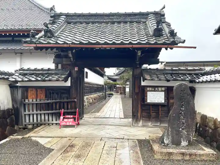 大聖寺(滋賀県)