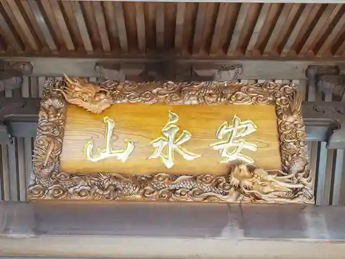 楽法寺のその他建物