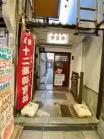 西光寺のその他建物