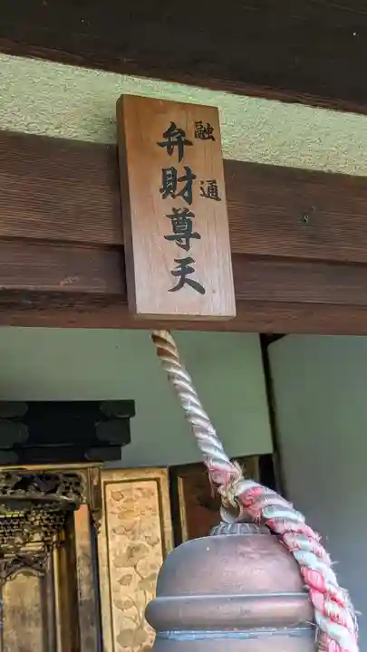 おふさ観音(観音寺)(奈良県)