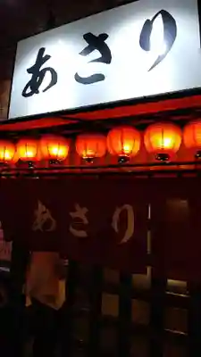 桐ヶ谷氷川神社の食事