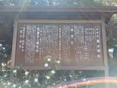 春日神社(岐阜県)