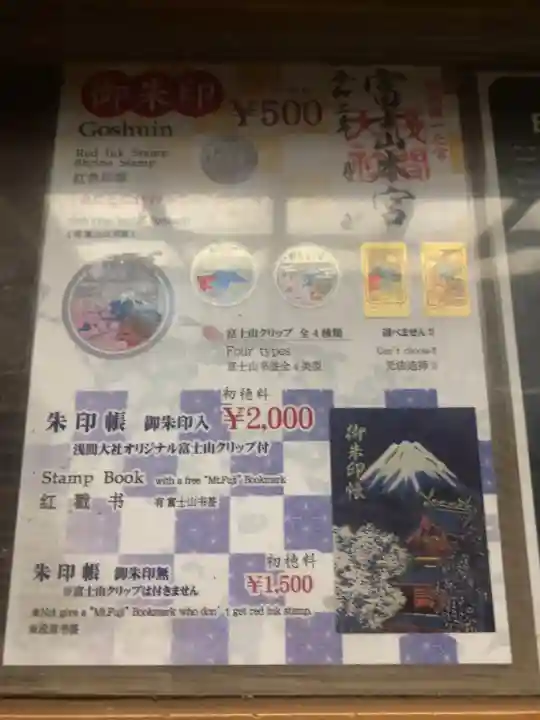 富士山本宮浅間大社のその他建物