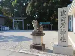 猿田彦神社の建物その他