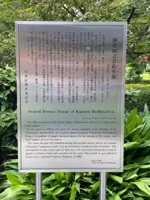 浅草寺のその他建物