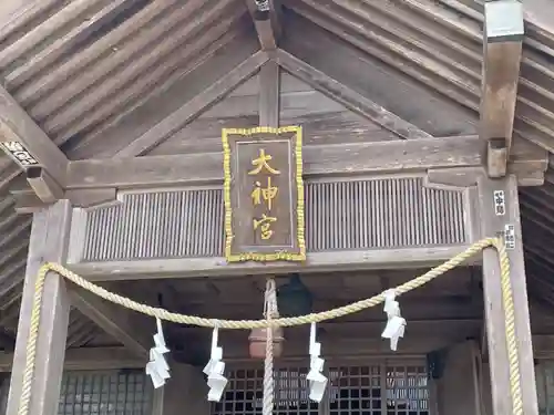 山上大神宮の本殿