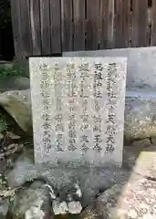 恩智神社(大阪府)