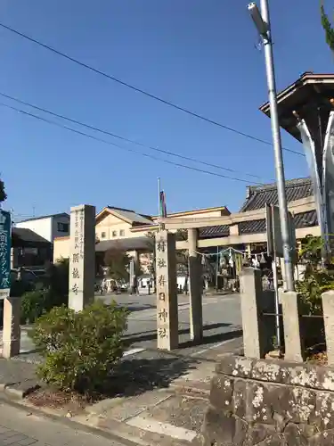 勝龍寺の鳥居