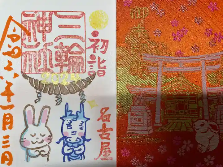 三輪神社(愛知県)