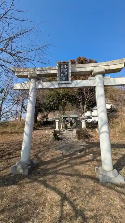 金比羅・辨財天宮(滋賀県)