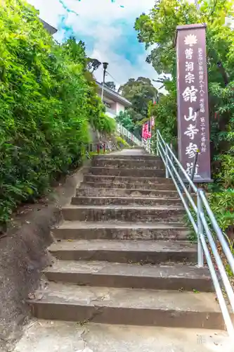 舘山寺(静岡県)
