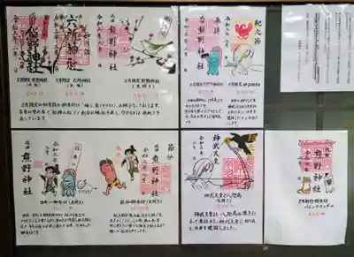 御朱印の種類①