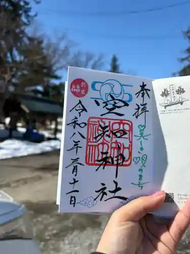 空知稲荷神社(空知神社)の御朱印