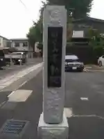 橋場寺不動院(橋場不動尊)(東京都)