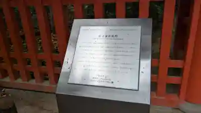 三日恵比須神社 (住吉神社境内社)の歴史