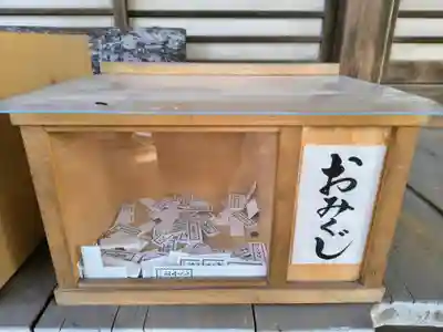 天武天皇社のおみくじ