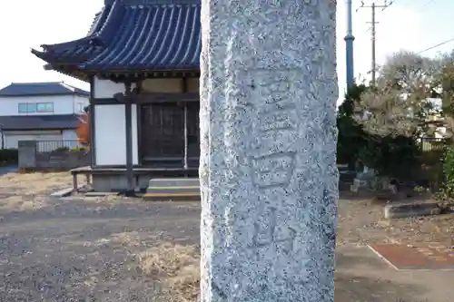 澤田山不動尊のその他建物