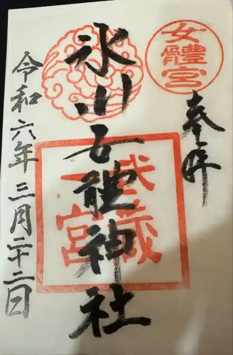 氷川女體神社(埼玉県)