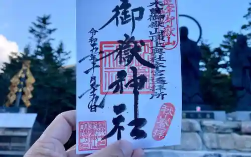 御嶽神社  遥拝所(長野県)
