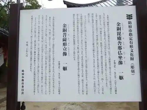 満願寺(山口県)