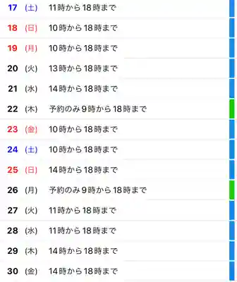 専念寺(大阪府)