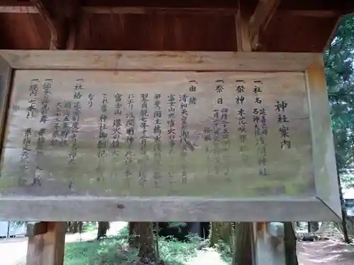 河口浅間神社(山梨県)