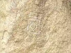 越木岩神社の建物その他