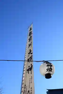 神鳥前川神社(神奈川県)