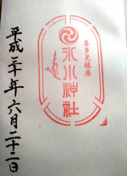 喜多見氷川神社(東京都)