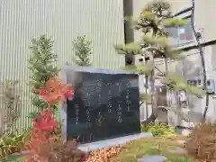 安積國造神社の建物その他