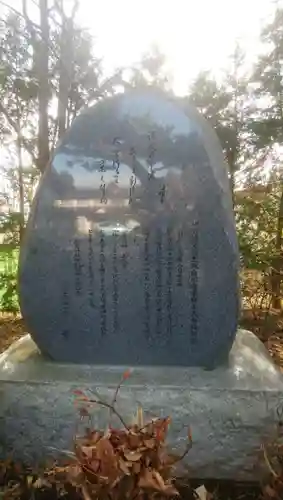 北見神社のその他建物
